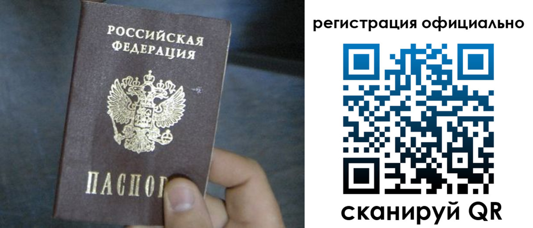 регистрация в Соколе