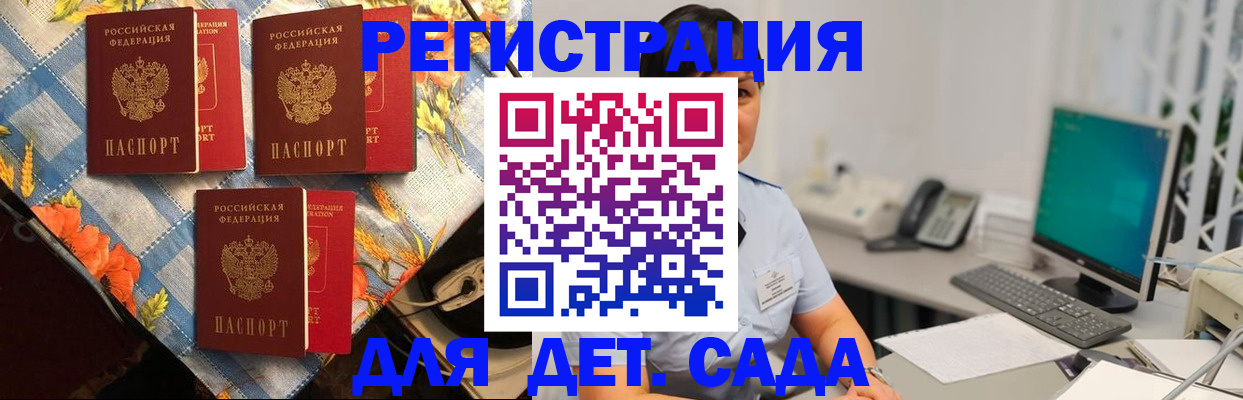 прописка от собственника в Соколе