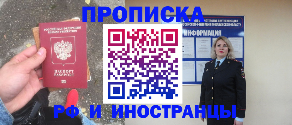 прописка поиск в Соколе