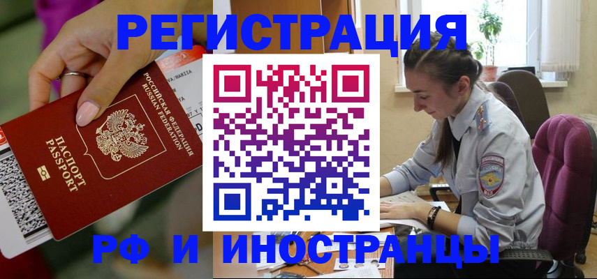 прописка паспорт в Соколе