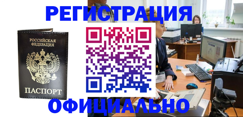 где прописаться в Соколе