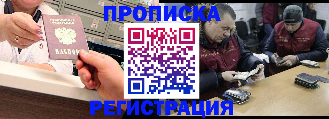 регистрация в Соколе