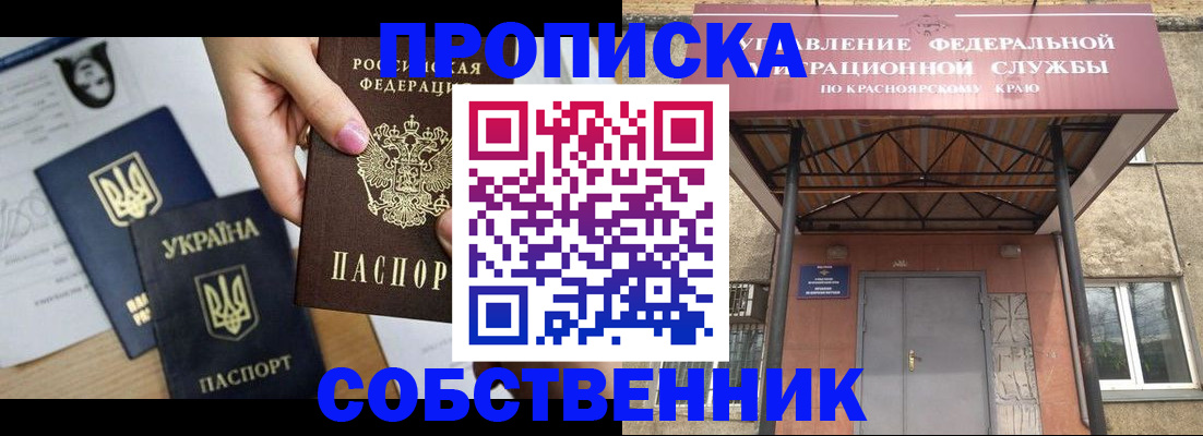 временная регистрация поиск в Соколе